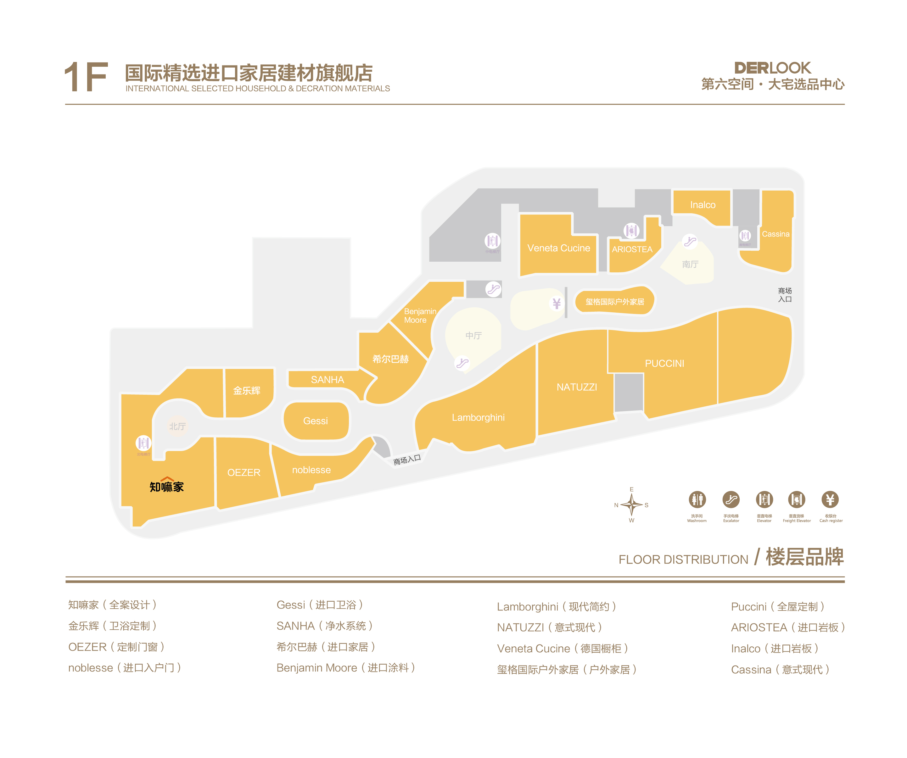 1F 国际精选进口家居建材旗舰店 楼层平面图