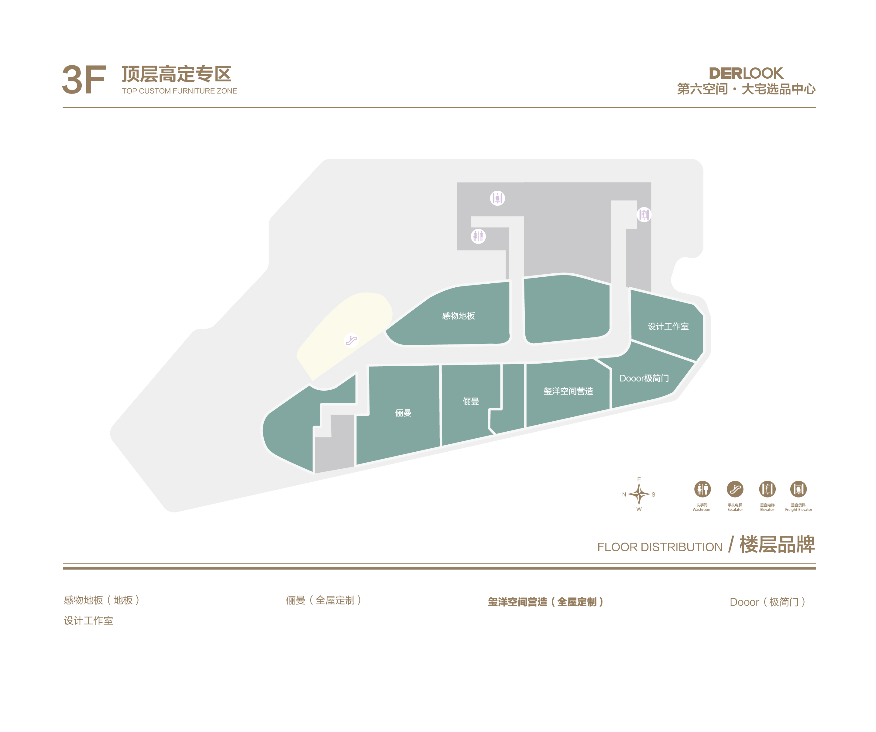 3F 顶层高定专区 楼层平面图