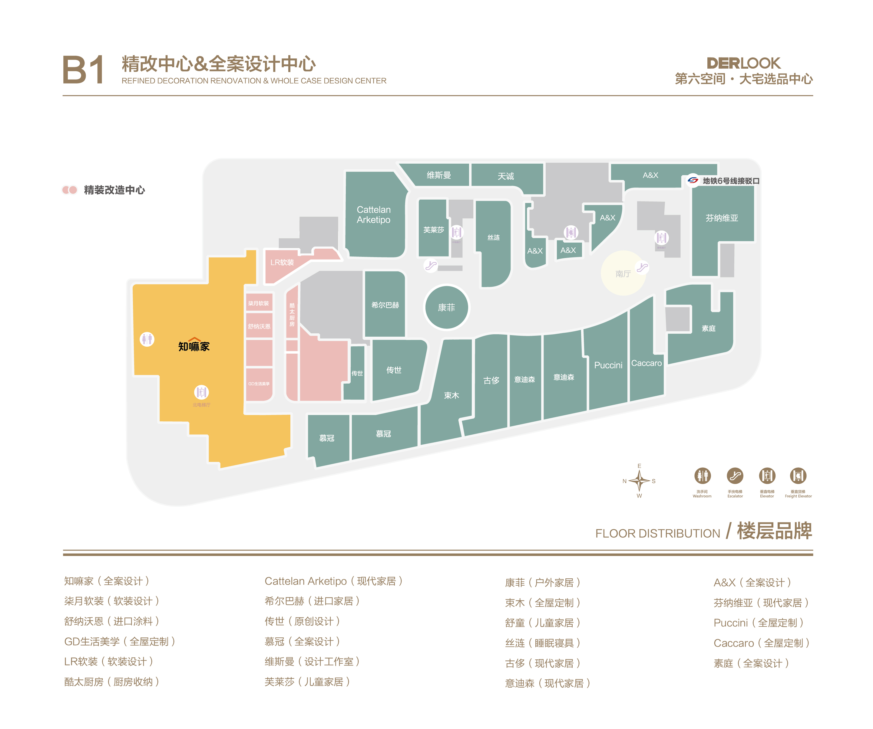 B1 精改中心&全案设计中心 楼层平面图